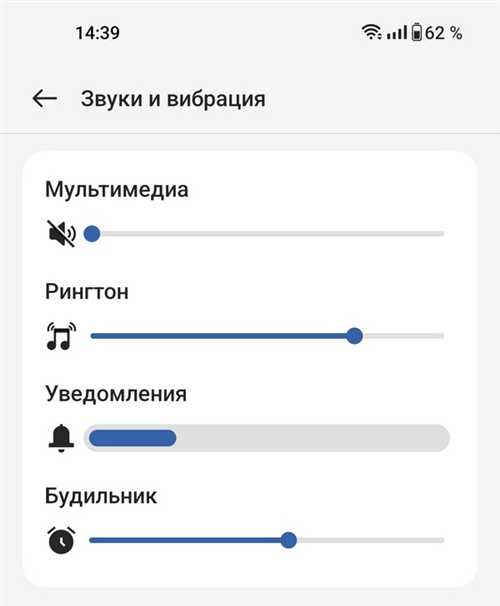 корректировка параметров звука в настройках системы android