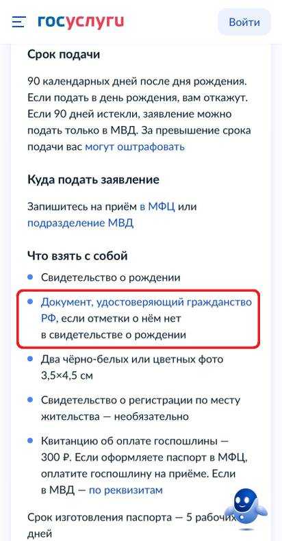где ввести данные для отслеживания статуса паспорта