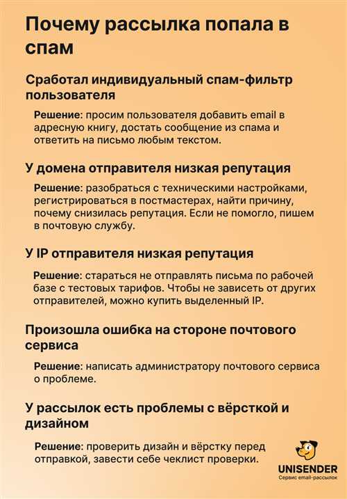 способы удаления спам-сообщений с устройства