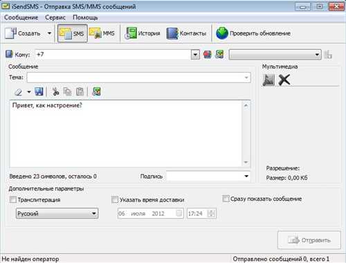 mms vs мессенджеры