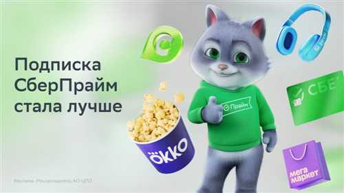 ещё одним плюсом является разнообразие контента. в рамках одной подписки можно получать доступ к фильмам, сериалам, музыке и играм, что обеспечивает широкий выбор для досуга. это особенно ценно для активных пользователей, которые предпочитают разнообразие в развлечениях.