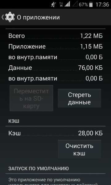 проверка sim-карты