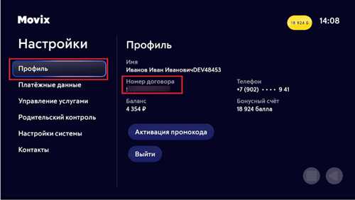 как найти номер отправителя смс-сообщения