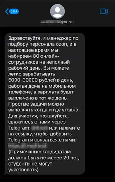 что делать, если предложение кажется подозрительным