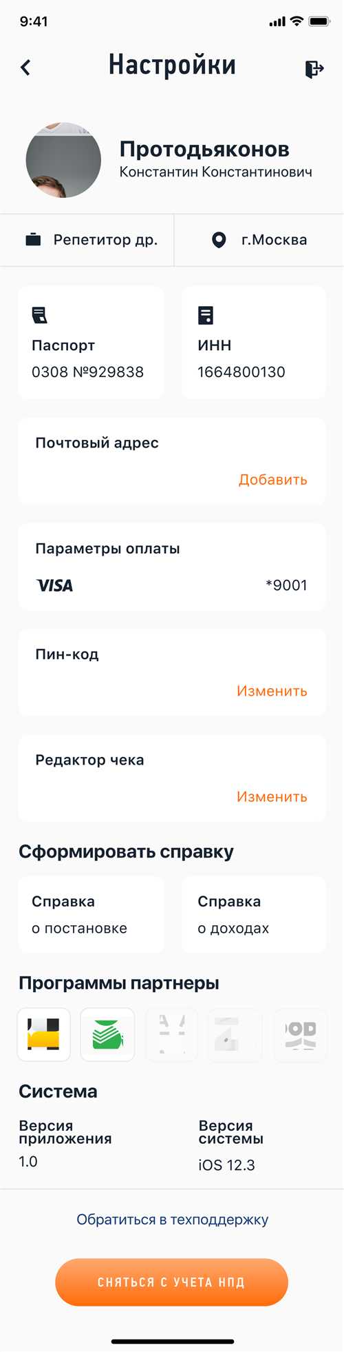 настройка уведомлений в whatsapp