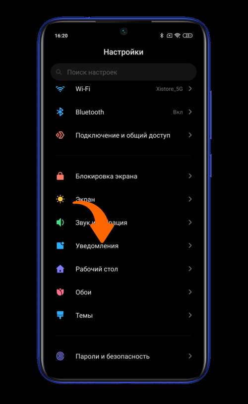 настройка уведомлений в мессенджерах
