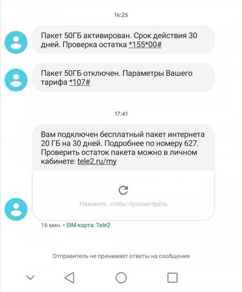 настройки sms