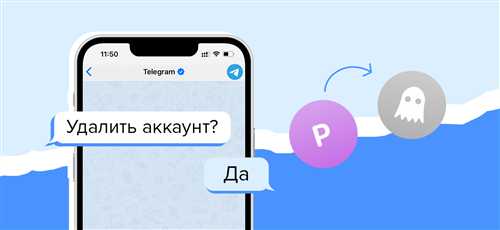 очистка кэша и данных приложения телеграм