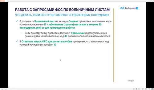 обращение в медицинское учреждение для уточнения информации