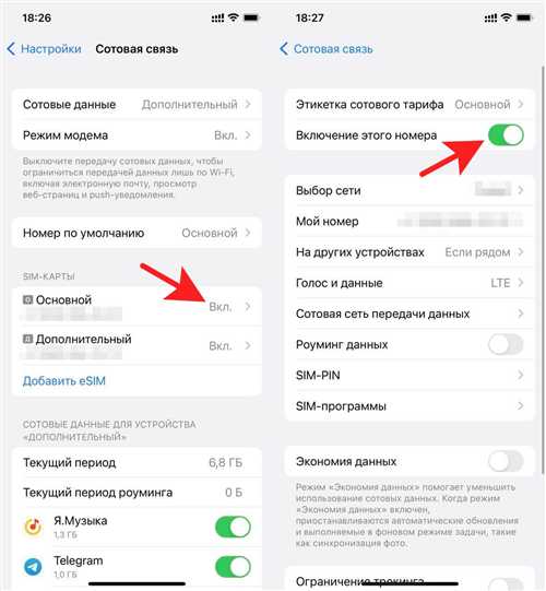 проверка настроек оператора