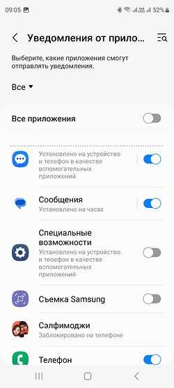 для android