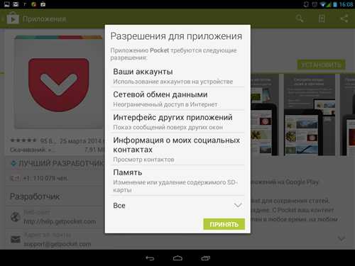 пошаговое руководство по обмену приложениями на android и ios