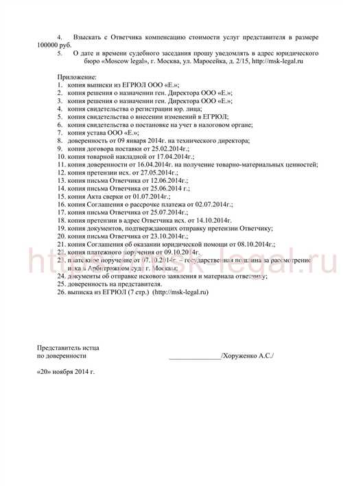 неправильная структура письма также может затруднить восприятие информации. убедитесь, что ваш ответ логично организован и включает все необходимые пункты.