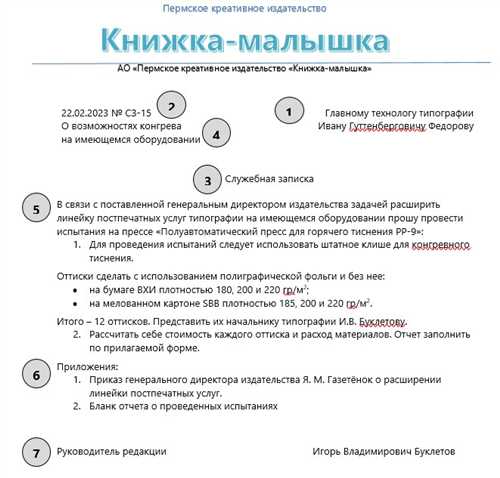 язык и стиль