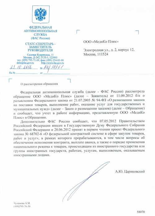 как правильно сформулировать ответ в деловом письме