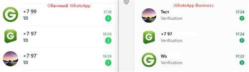 что делать, если сообщение не приходит в whatsapp