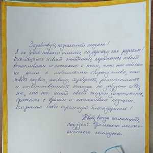 структура письма