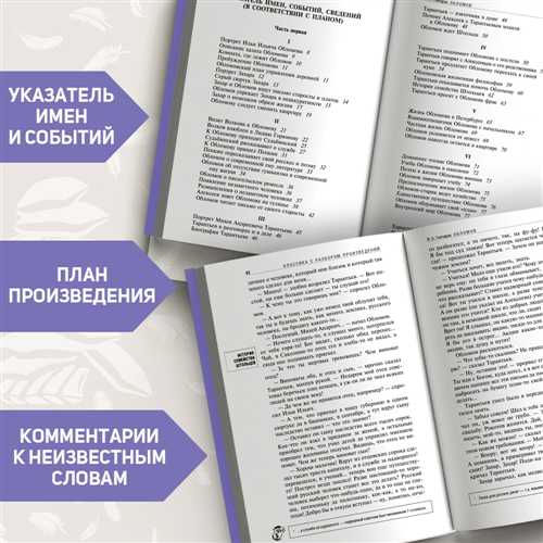 темы жизни и бездействия
