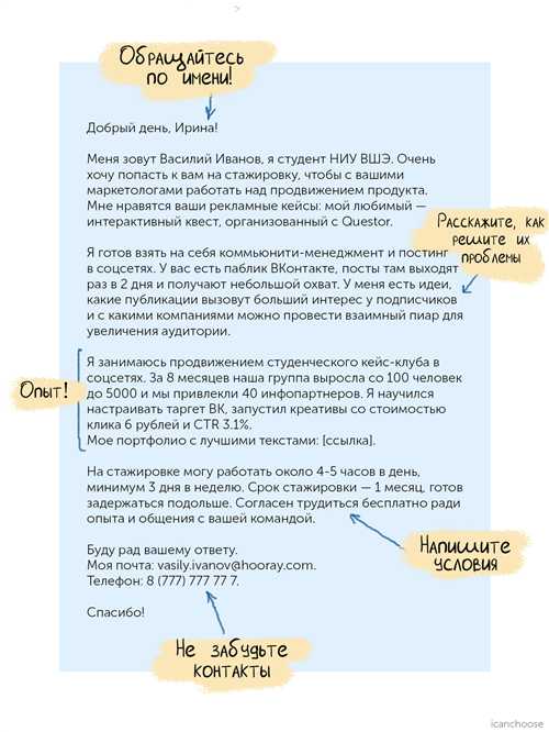 как начать письмо, чтобы передать свои чувства