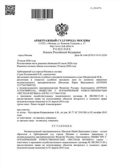 московский асц судебное - это учреждение, занимающееся обработкой и отправкой судебных документов. письма, исходящие от этого центра, могут содержать как важную информация о судебных разбирательствах, так и уведомления о различных правовых действиях. получив такое письмо, многие люди испытывают не меньшую тревогу, чем при получении повестки в суд.