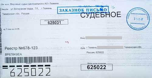 как распознать письмо от московского асц судебное?