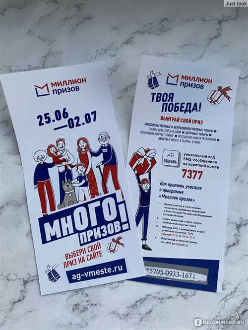 как участвовать в акции «письмо на миллион»?