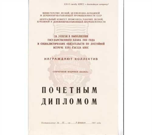 содержание письма