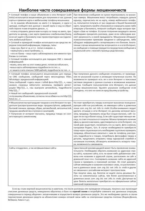 анализ контекста: что стоит за фразой