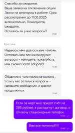 какие действия требуются по результатам письма