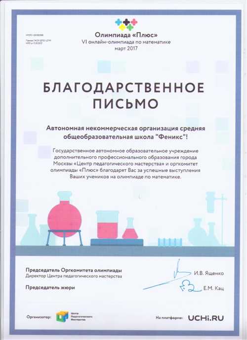 история и цели организации «феникс»