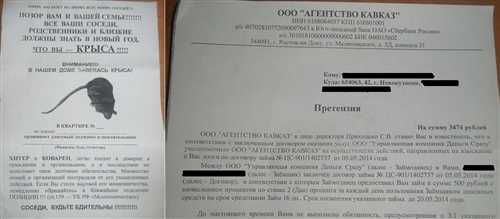 шаги для проверки законности требований коллекторов