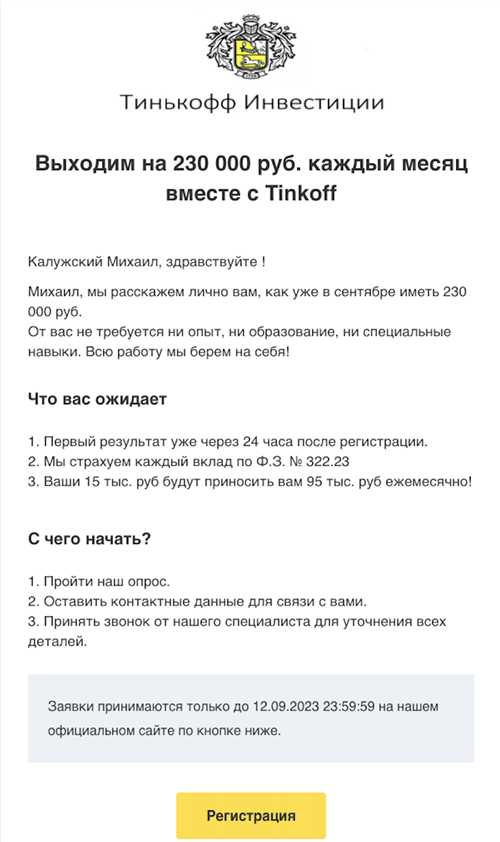 возможные риски при открытии таких писем
