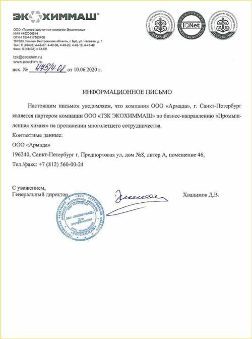 контекст и цели письма