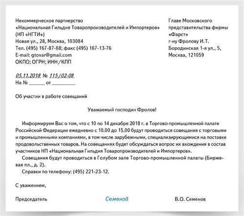 какие действия необходимо предпринять после получения письма от ооо «дмх»?