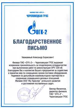 цели и содержание письма