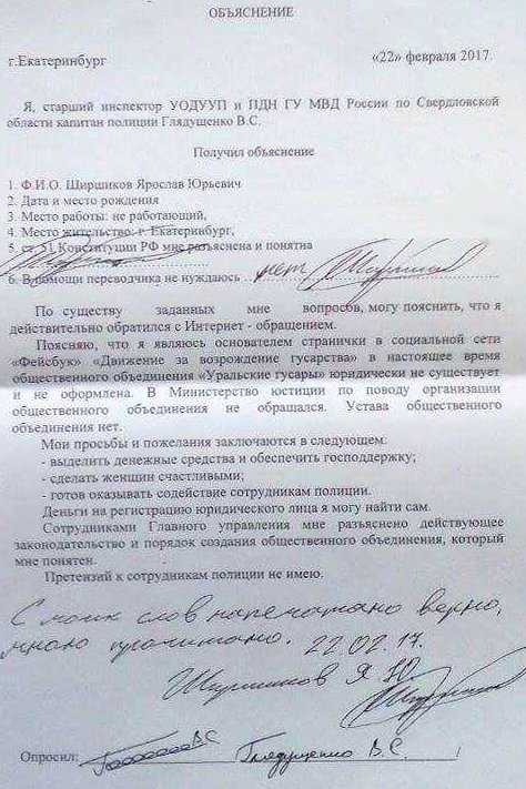 что делать, если письмо связано с уголовным делом