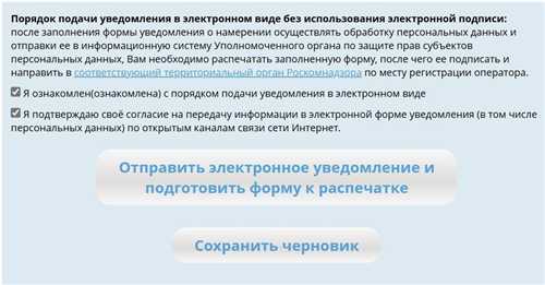 как правильно реагировать на письмо от роскомнадзора