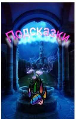 обновление контактной информации в аккаунте wattpad