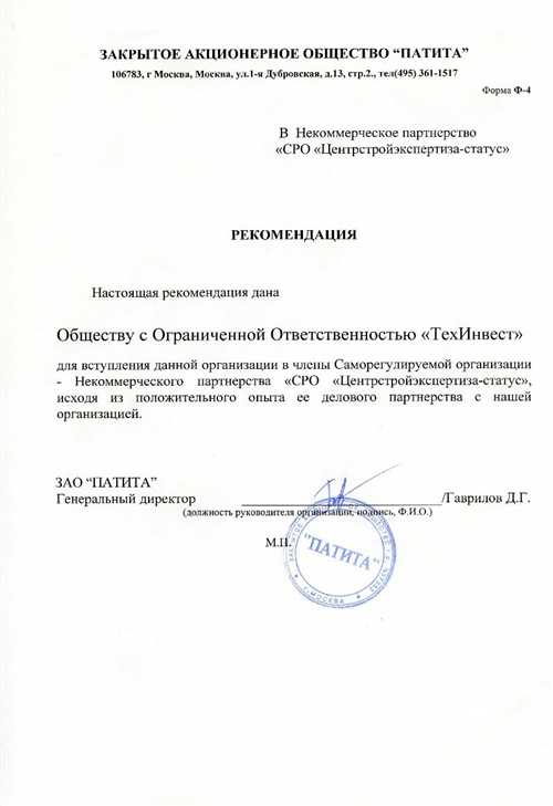 анализ реакций на письмо в общественном мнении