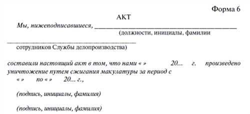 ответственность за нарушение режима секретности письма с пометкой дсп