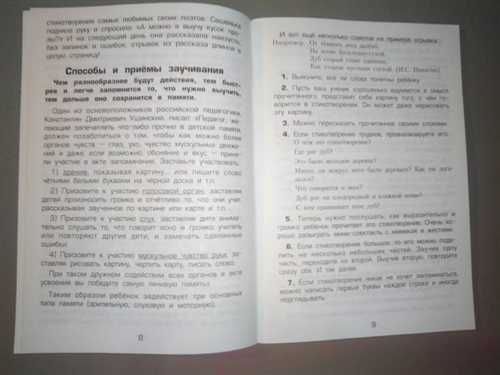 как завершить письмо и предложить поддержку