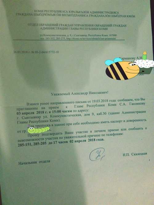 шаги для анализа уведомления