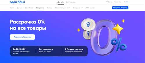 неверный номер телефона в учетной записи ozon