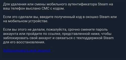 проверка настроек телефона и приложения steam