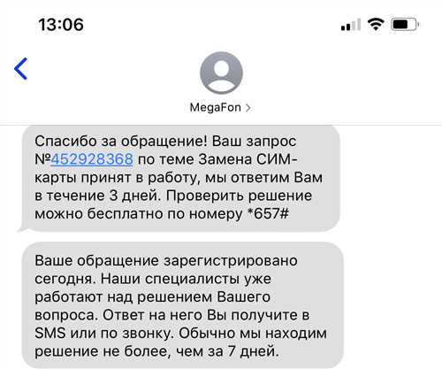 что делать, если смс всё ещё не приходят: пошаговая инструкция