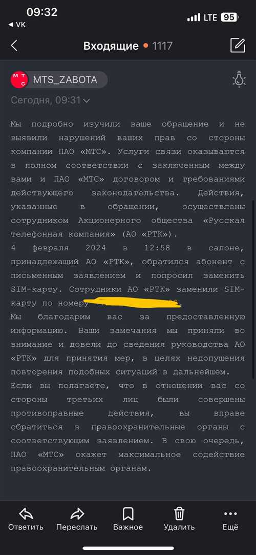 2. перезагрузите устройство