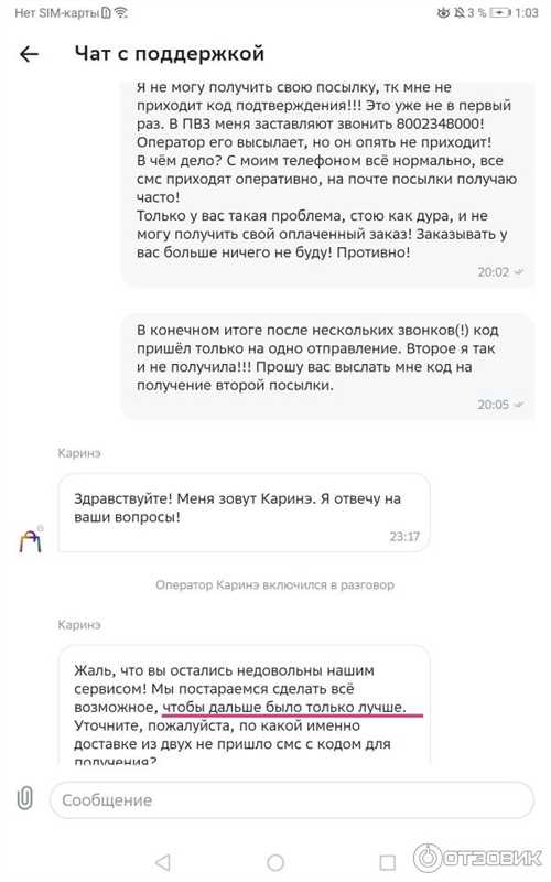 настройки телефона