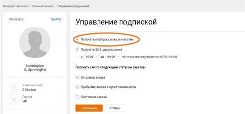 2. отслеживание отправления