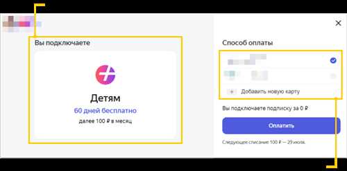 как проверить статусы подписки «авто» и избежать случайных продлений