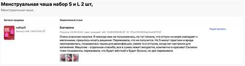 как оформить и управлять подпиской «джем» на wildberries